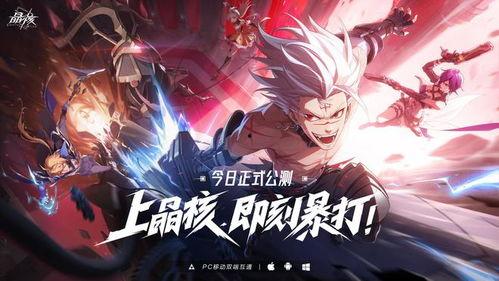 晶核最新团本爆料,神秘晶核之力,团战新篇章即将开启 第1张 晶核最新团本爆料,神秘晶核之力,团战新篇章即将开启 第1张